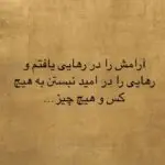 دانلود آهنگ ای به داد من رسیده “هوش مصنوعی” از داریوش